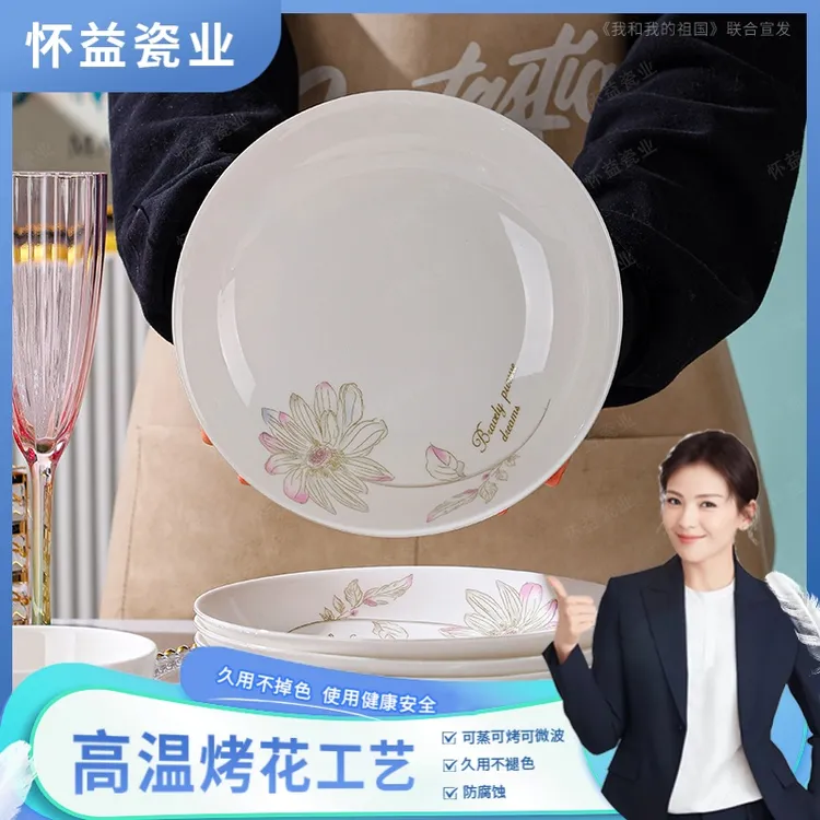 春暖花开8英寸沙拉盘10只陶瓷高温烧制隔热防烫简约风厨房用品