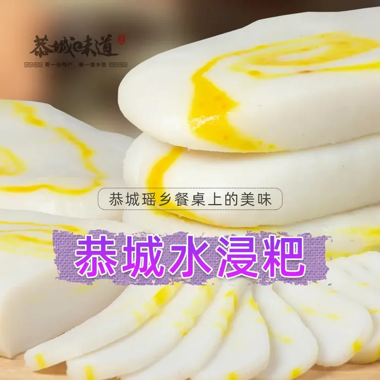 正宗桂林特产新鲜水浸粑粉利传统手工制作家乡味道250g真空包装