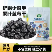 果汁蓝莓干80g*1袋