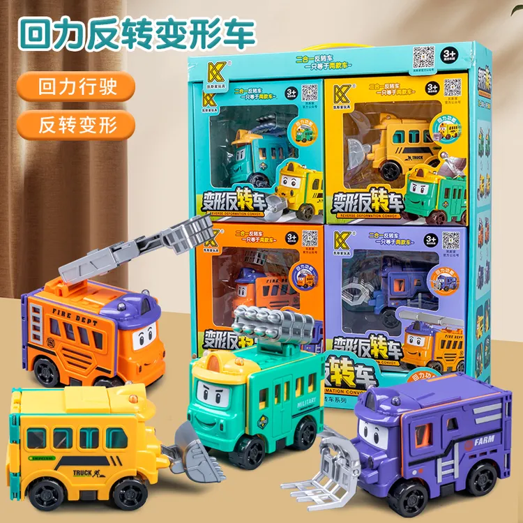 变形反转车百变校巴儿童玩具车益智工程车小汽车校车男孩玩具幼儿