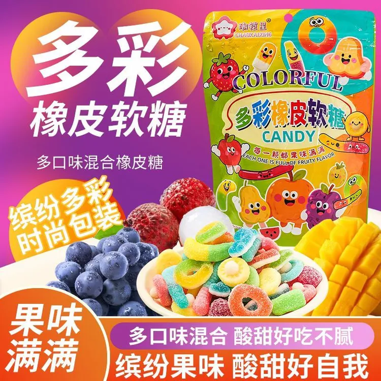 潮铠星网红多彩酸砂水果味橡皮糖混合酸甜软糖休闲解馋儿童零食