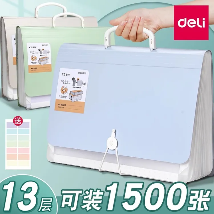 得力A4手提风琴包大容量13格13层文件夹学生收纳袋立式试卷收纳