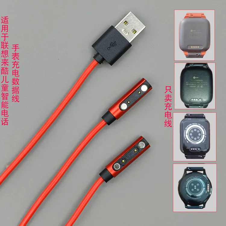 适用联想A1S电话/来酷儿童手表充电线原装智能充电器磁吸式快充线
