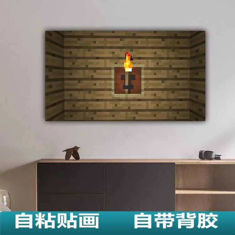 我的世界3d贴墙mc超大宿舍寝室Minecraft游戏墙自粘防水防潮贴画