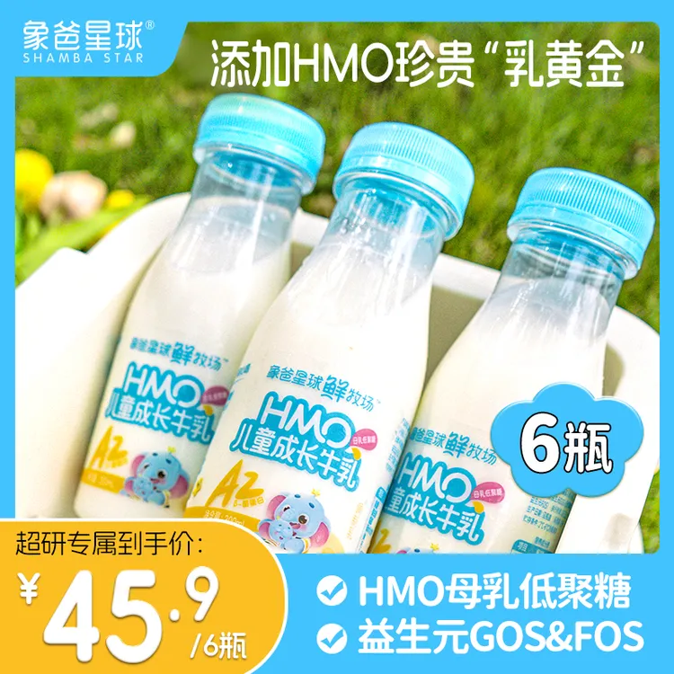 【顺丰冷链】象爸星球鲜牧场HMO儿童成长牛乳200ml*12瓶（12月4日产）