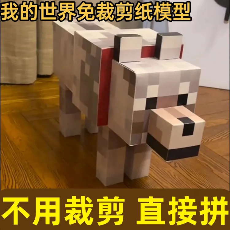 我的世界鸡纸模手办模型免裁剪纸模型手工手办我的世界周边纸模型