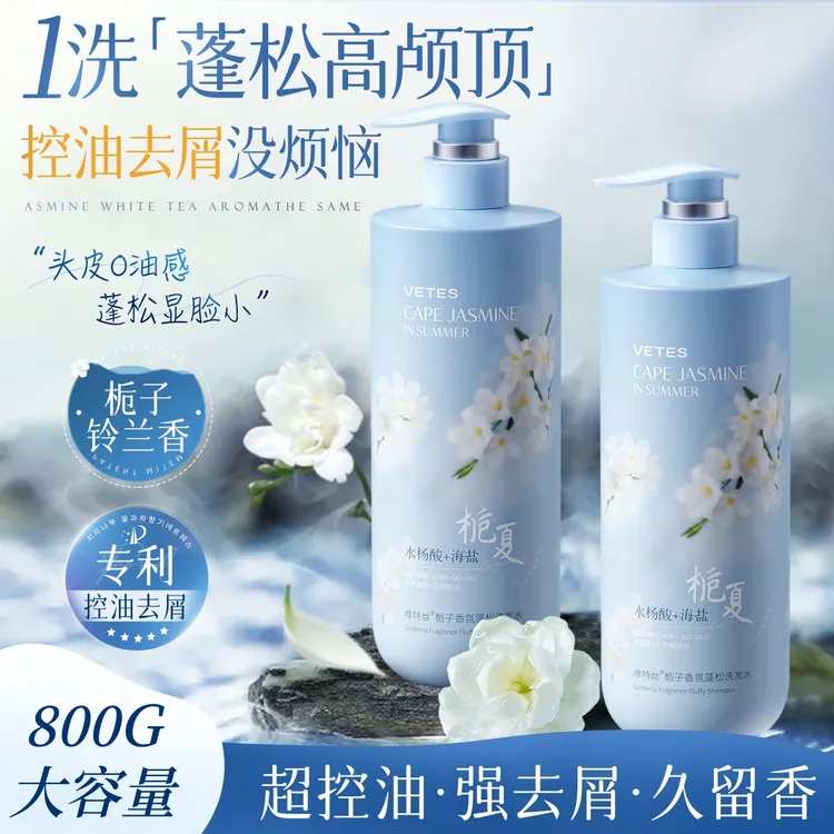 二硫化硒洗发水男女控油蓬松去屑止痒持久留香清爽保湿家庭洗头膏商品图