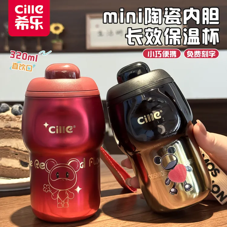 CILLE/希乐星际熊联名保温杯陶瓷内胆防摔随手杯直饮咖啡杯年货礼