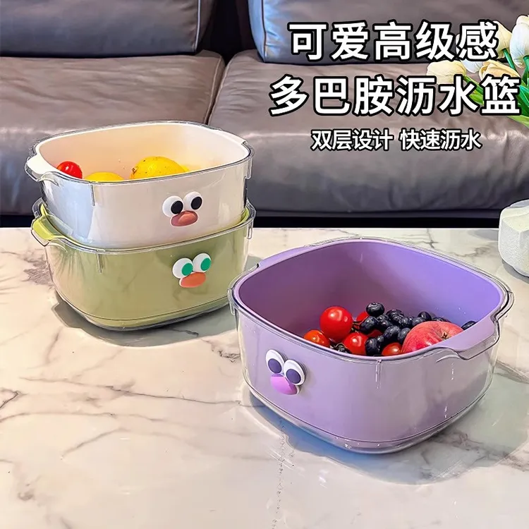 多巴胺沥水篮新款家用厨房加厚洗菜盆双层可爱水果篮菜篮淘菜盆子