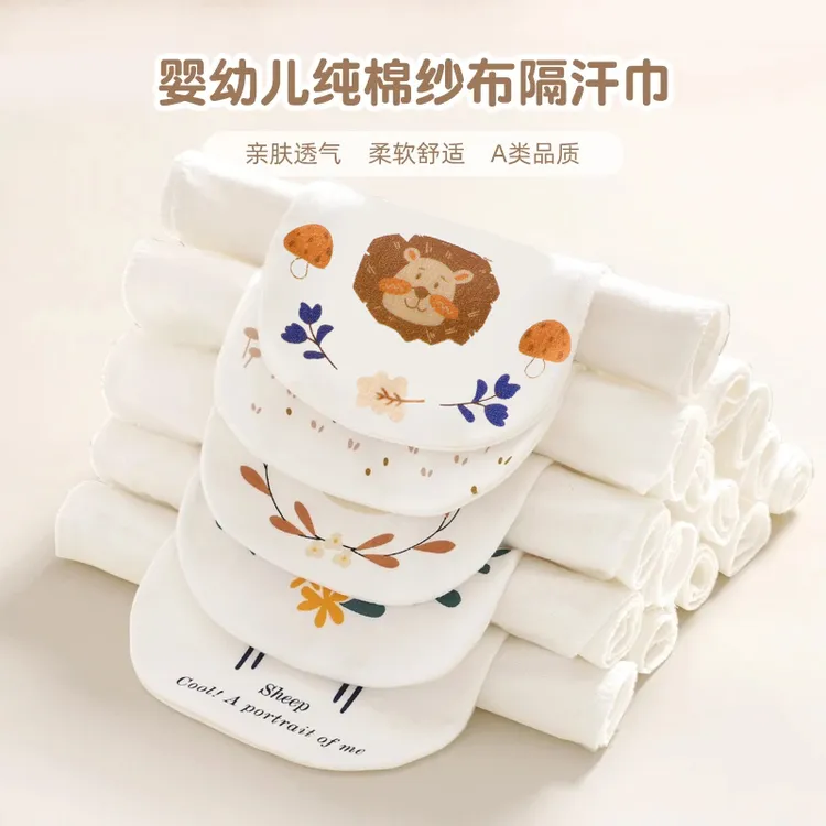 儿童纯棉吸汗巾幼儿园男童女童垫背巾止汗全棉纱布婴儿宝宝隔汗巾商品图
