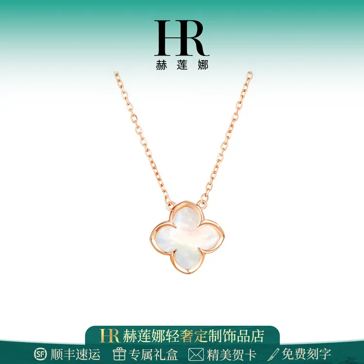 HR/赫莲娜 四叶草项链女款气质百搭经典灵动轻奢时尚吊坠2025新款