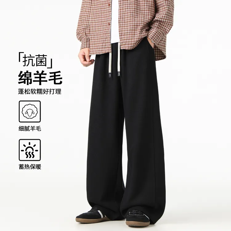 羊毛裤子男款秋冬休闲裤2025新款毛呢宽松阔腿直筒裤男生运动卫裤