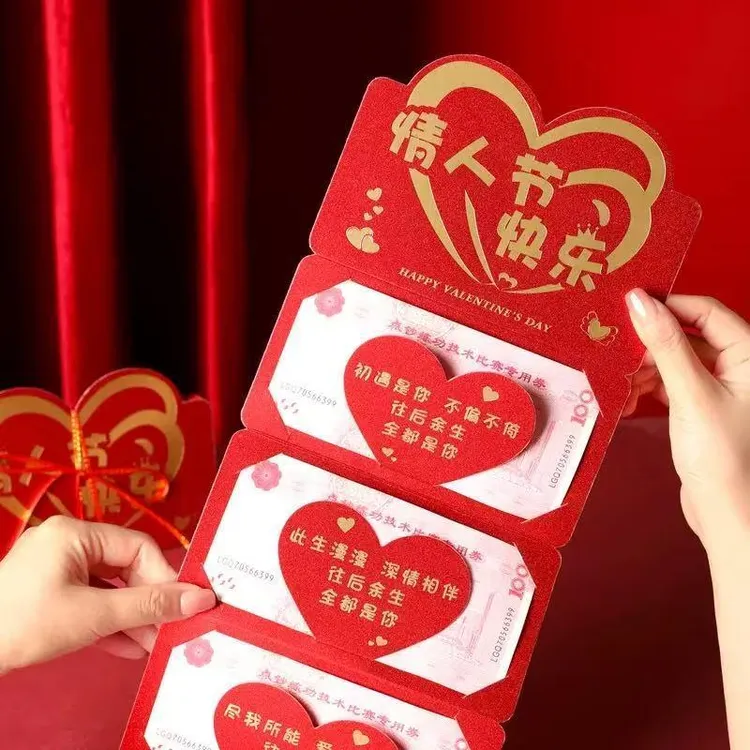 520情人节折叠红包袋2026七夕女友老公老婆生日新年仪式感利是封商品图