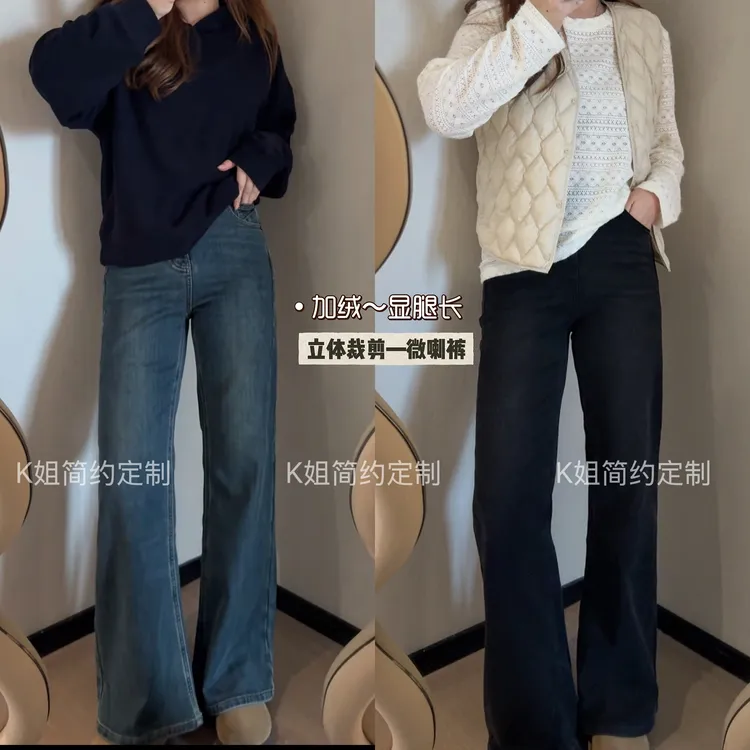 ”KK定制“秋冬新款弹力加绒微喇牛仔裤高腰显瘦裤子D2152