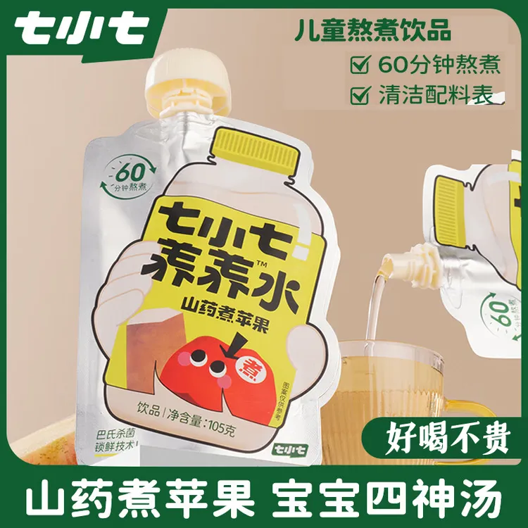 【正品底价】七小七山药煮苹果养养水儿童版四神汤真食材果汁饮105g
