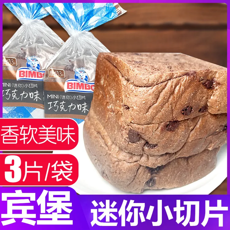 宾堡mini切片面包吐司迷你手撕巧克力味短保厚切学生宿舍早餐零食