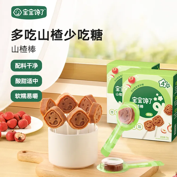 【直播】宝宝馋了3盒装  宝宝馋了山楂棒72g
