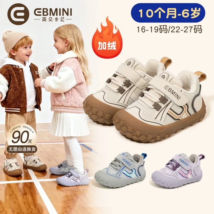 英贝米尼儿童学步鞋软底冬季新款女童鞋加绒二棉防滑男宝宝鞋子