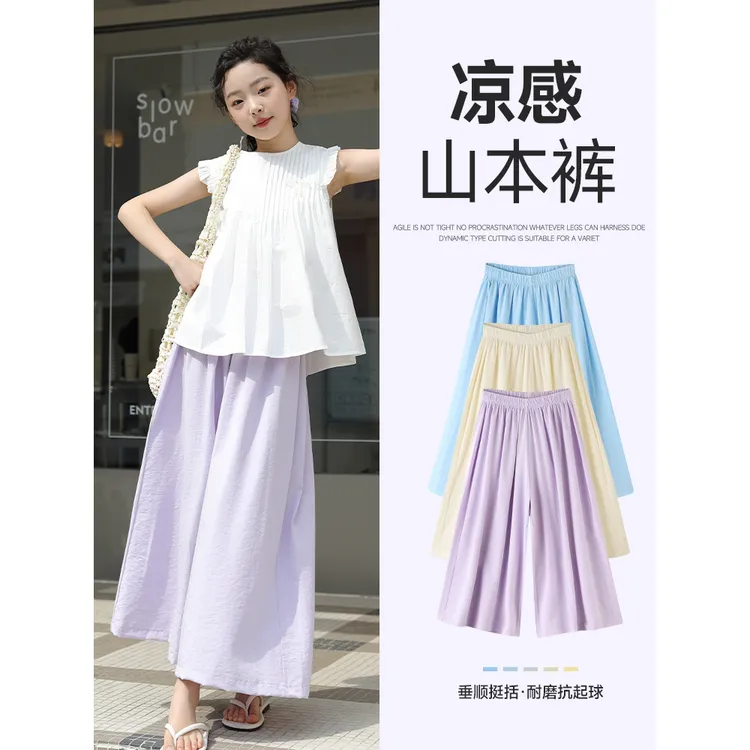 女童阔腿裤夏季薄款儿童山本裤女孩休闲裤女大童冰丝防蚊裤子