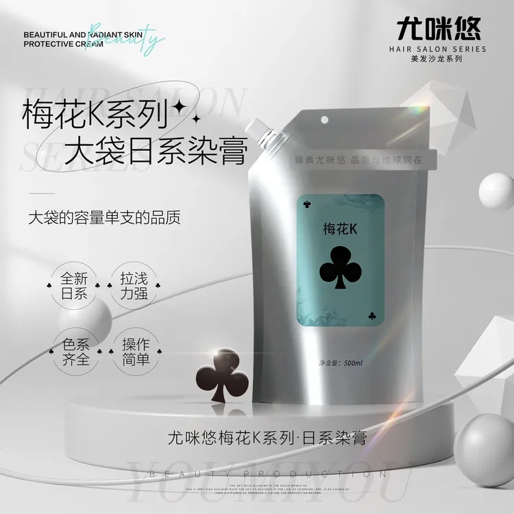 正品梅花K日系染发大袋500潮色时尚炫彩原装美发店染膏美发师专用