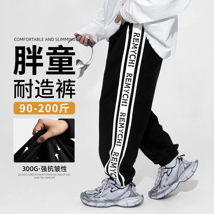 胖童裤子男童秋装休闲裤中大童加肥加大运动裤大码长裤宽松18035