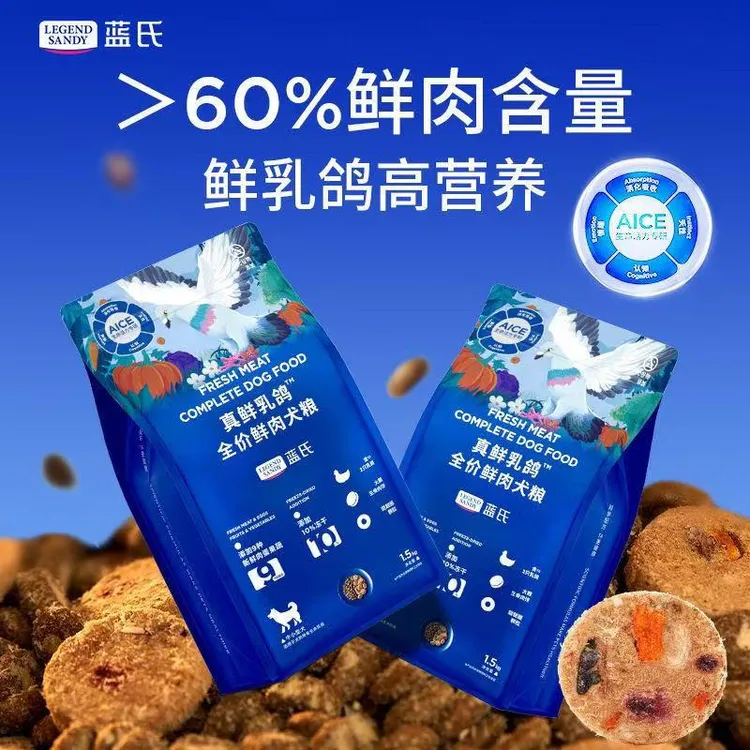 LEGENDSANDY/蓝氏蓝氏狗粮33磅 1.5kg 5kg真鲜乳鸽 猎兔 正品保真