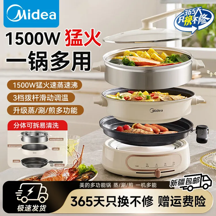 美的电火锅4.5L分体式家用火锅专用锅多功能锅配蒸笼HGE2803