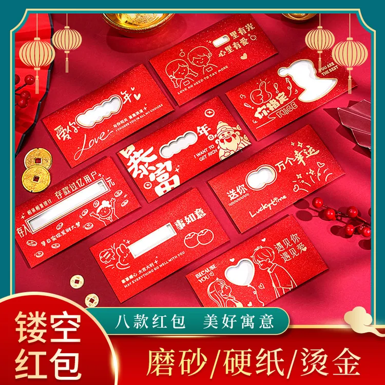 【生日款】镂空红包情侣七夕生日礼物春节婚庆用品情人节创意礼品