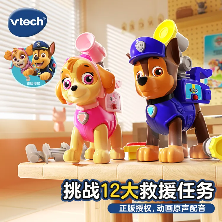 【大头叔和小阿奇】伟易达汪汪队立大功天天阿奇救援套装动画儿童