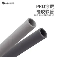 羡鱼涂层硅胶软管鱼缸气管磨砂过滤桶水泵软管进出水管