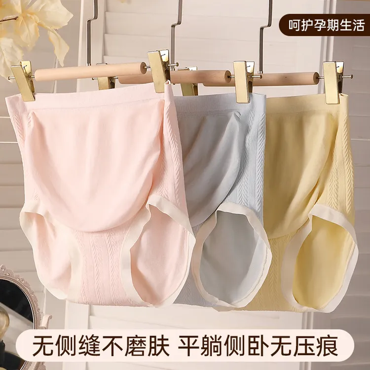 孕妇内裤女怀孕早中晚期产后大码专用高腰无缝托腹高弹抗菌短裤薄