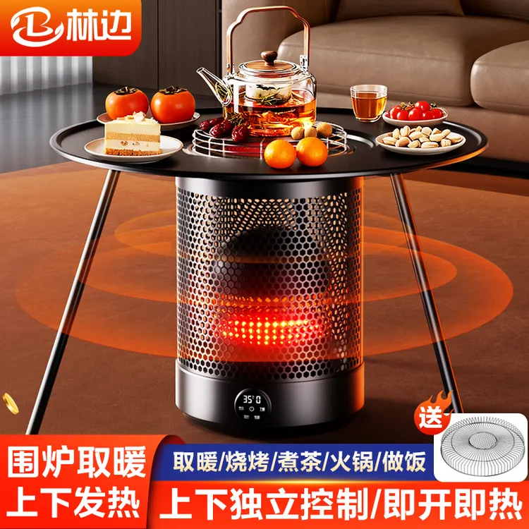 林边围炉取暖器多功能取暖器家用取暖器大面积发热冬季烤火煮茶