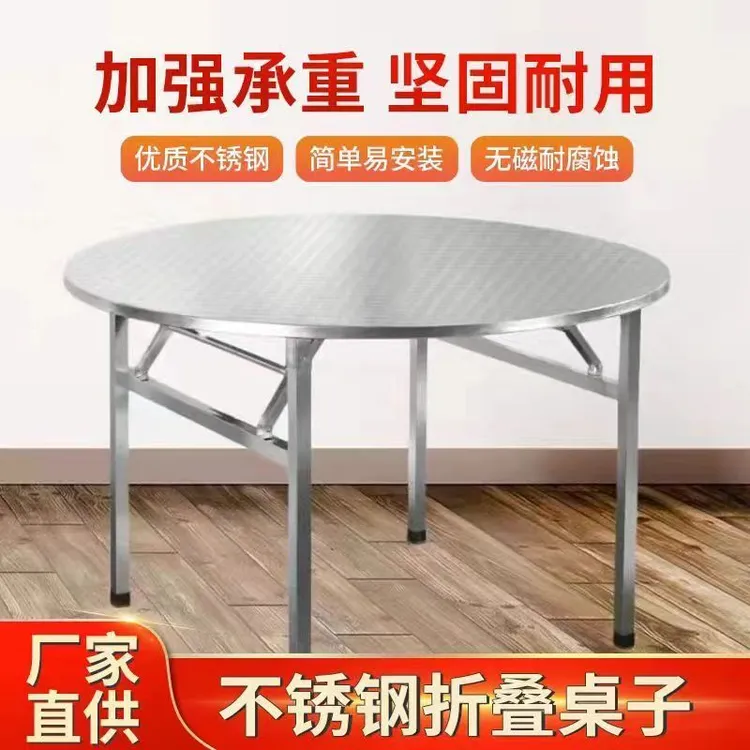 加厚304不锈钢圆桌连体折叠桌子餐桌户外夜市摆摊酒席转盘大圆桌