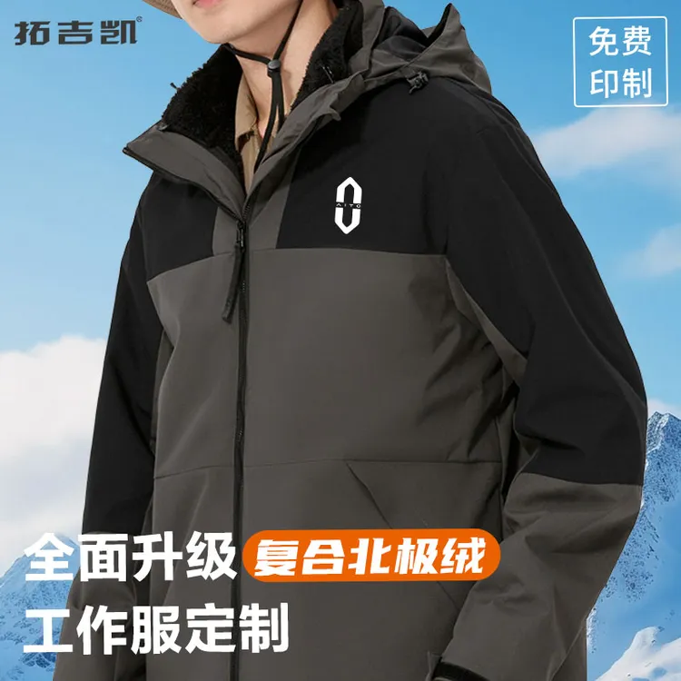 户外三合一冲锋衣外套男女户外登山服保暖防水防风可印logo