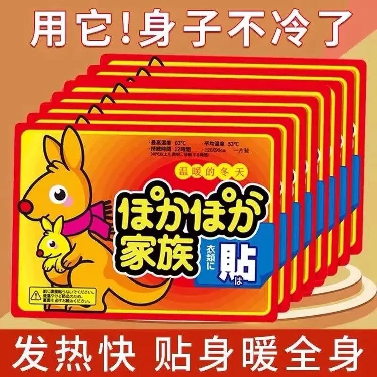 秋冬正品暖宝宝暖身贴大号增强款女生用暖身贴秋冬必备热帖