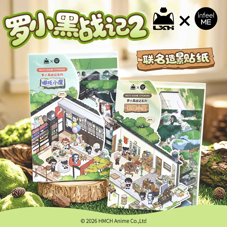 Infeelme-罗小黑联名周边套装贴纸胶粘用品合集