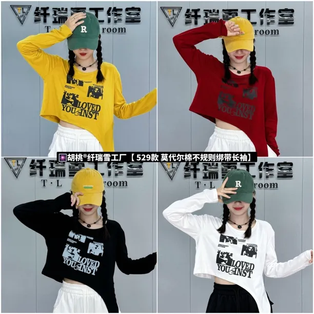 纤瑞雪工厂新品【529款莫代尔棉长袖】时尚宽松不规则绑带设计