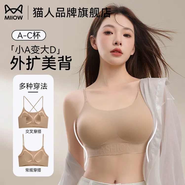 猫人无痕外扩内衣女粉底液隐形文胸2025新款吊带美背女士一体文胸