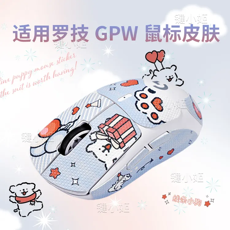 线条小狗gpw1234代鼠标贴朱雀金刚可爱狗屁王二代鼠标防滑贴纸