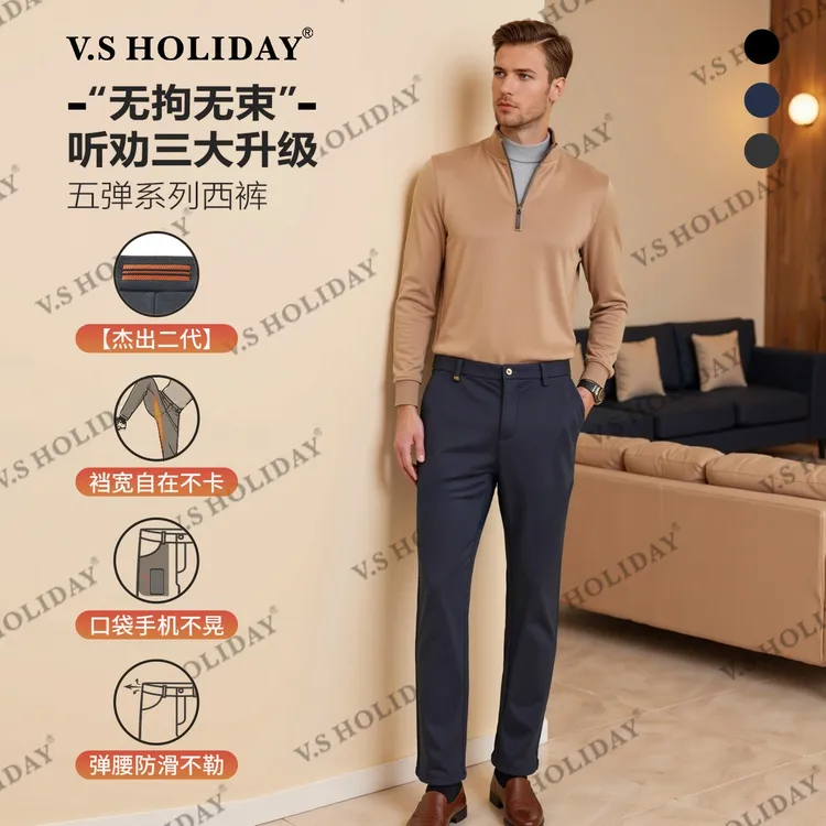 V.SHOLIDAY【杰出二代】婴儿面休闲裤男士秋冬修身弹力舒适商务W941