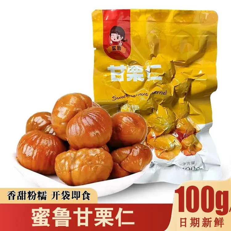 蜜鲁甘栗仁即食秘鲁去壳板栗仁熟制油板栗仁小包装甜糯零食整颗果