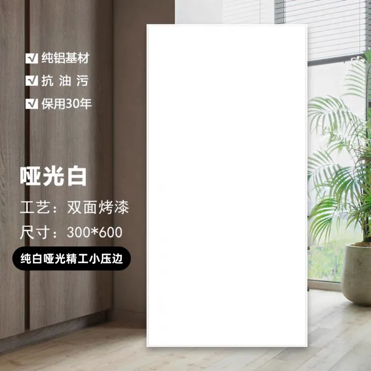 集成吊顶铝扣板哑光纯白精工小边300*600厨房卫生间阳台客厅房间