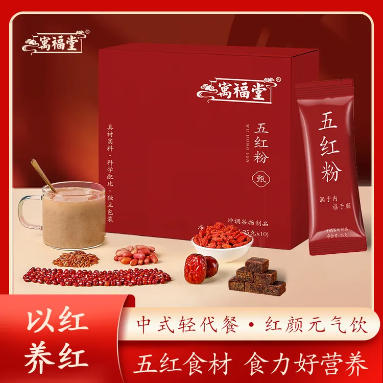 五红粉升级款立秋营养早餐代餐谷物高蛋白膳食纤维粉