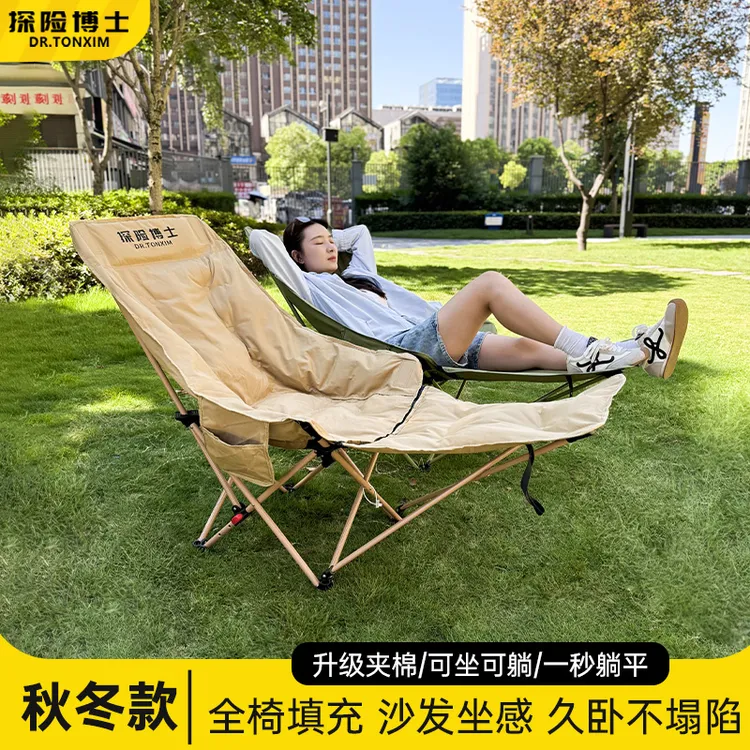 户外月亮椅带腿托加棉折叠椅子午休便携式两用可调节躺椅露营座椅