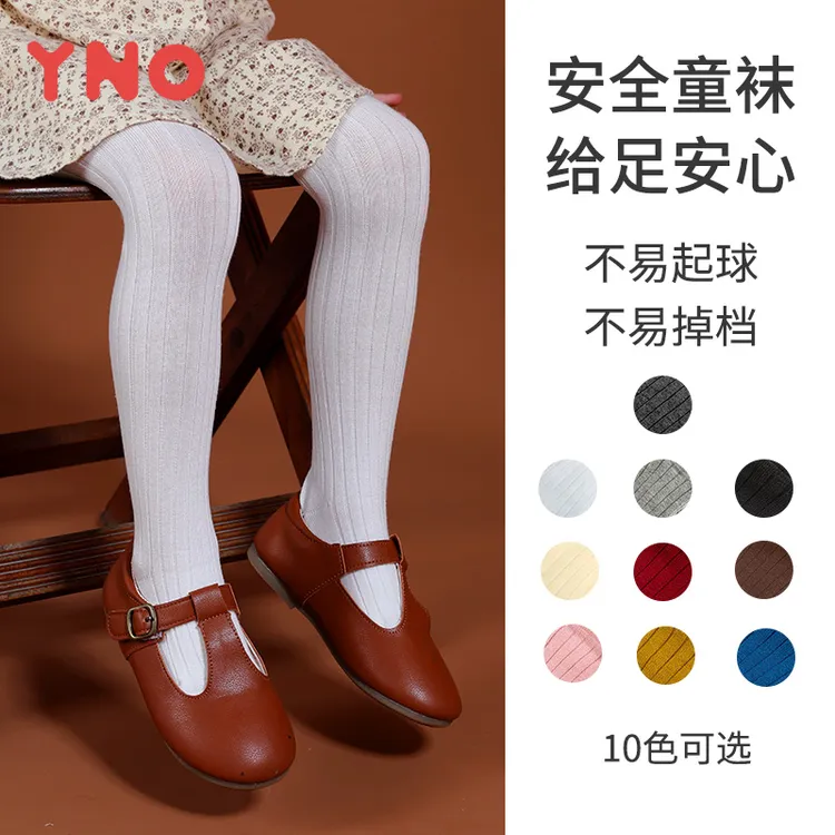 YNO【达人专属购】秋季高弹不掉档 YNO儿童连裤袜 春秋打底袜