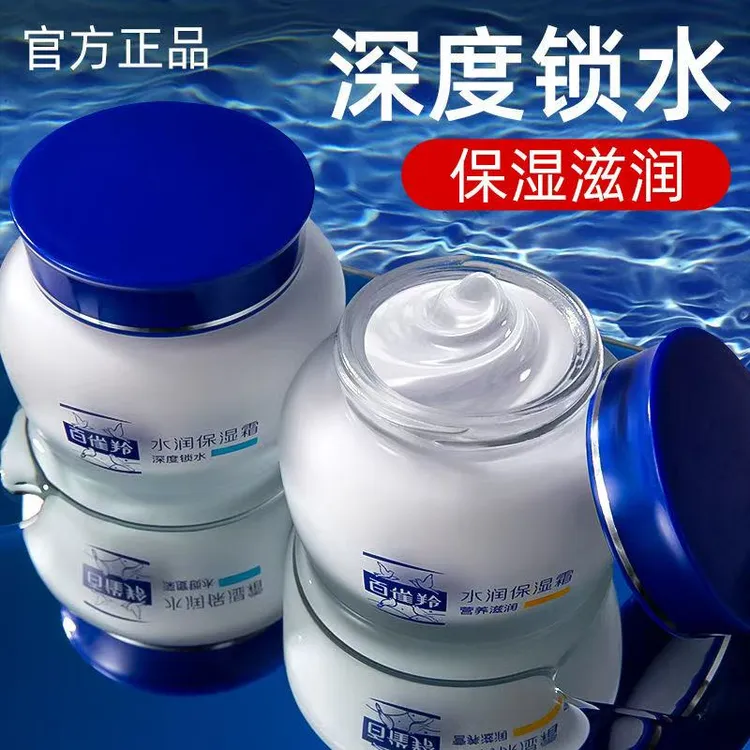 百雀羚水润保湿面霜补水深度锁水营养细致嫩肤滋润擦脸霜护肤正品
