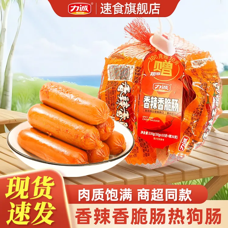 力诚香辣香脆热狗肠火腿肠肉肠即食零食办公室休闲小吃