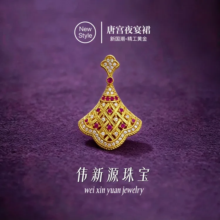 【伟新源】足金999 5D工艺 唐宫夜宴吊坠(不含链)附加费299/件