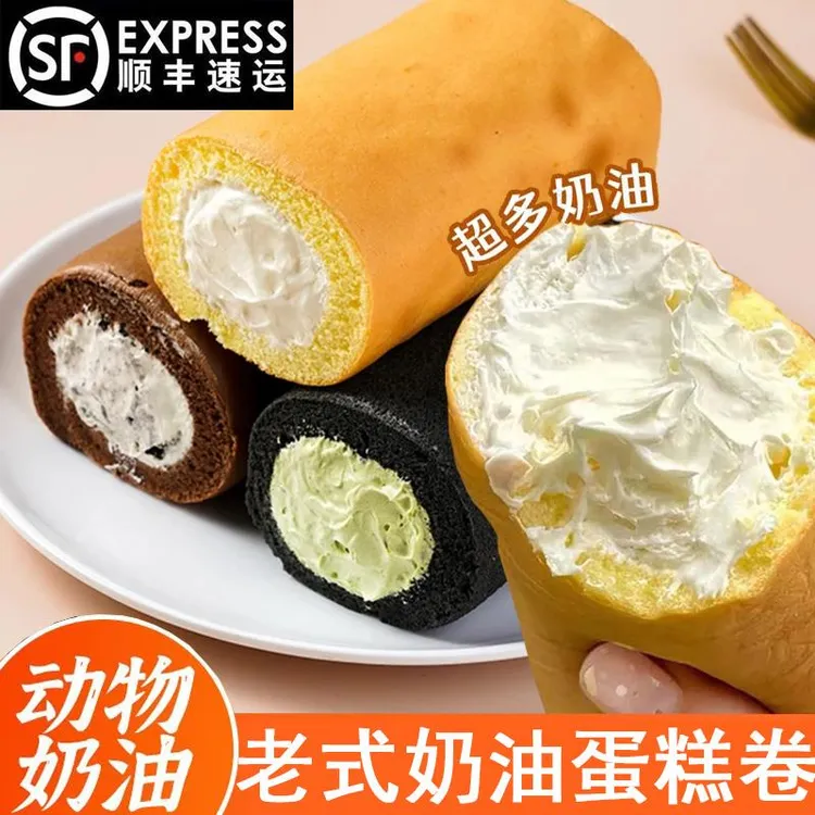 老式奶油面包童年老奶油蛋糕80后怀旧零食糕点心巧克力皮瑞士卷