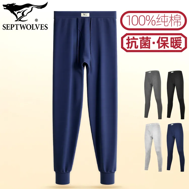 七匹狼纯棉保暖裤秋冬打底裤男士抗菌棉毛裤轻薄舒柔100%全棉秋裤